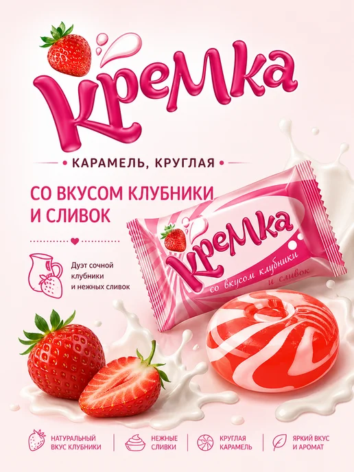 KDV Ассорти леденцовая карамель Кремка 4 вкуса, вариант, фото 4