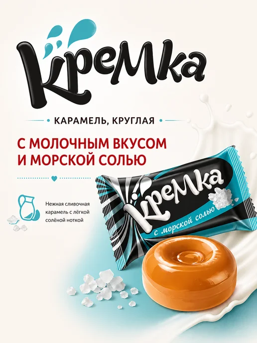 KDV Ассорти леденцовая карамель Кремка 4 вкуса, вариант, фото 5