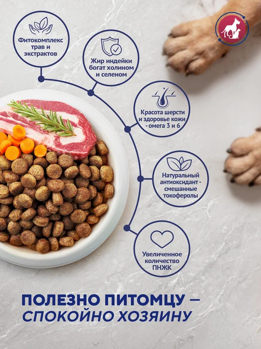Сухой корм PetFoodLab Пр… для собак, гипоаллергенный, мелкие, 3,2 кг, фото 5