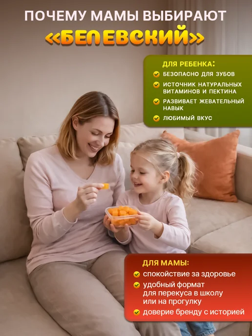 Белевские сладости Мармелад пектиновый натуральный Белевский манго 500 гр, 500 г, фото 2