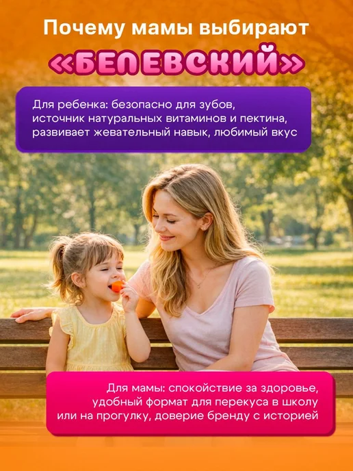 Белевские сладости Мармелад пектиновый натуральный Белевский маракуйя 500 гр, 500 г, фото 2