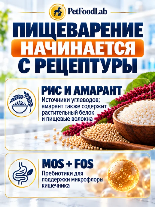 Сухой корм PetFoodLab для собак, гипоаллергенный, крупные, средние, 10,3 кг, фото 2