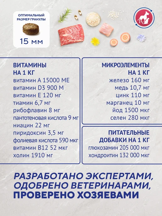 Сухой корм PetFoodLab для собак, гипоаллергенный, крупные, средние, 10,3 кг, фото 6