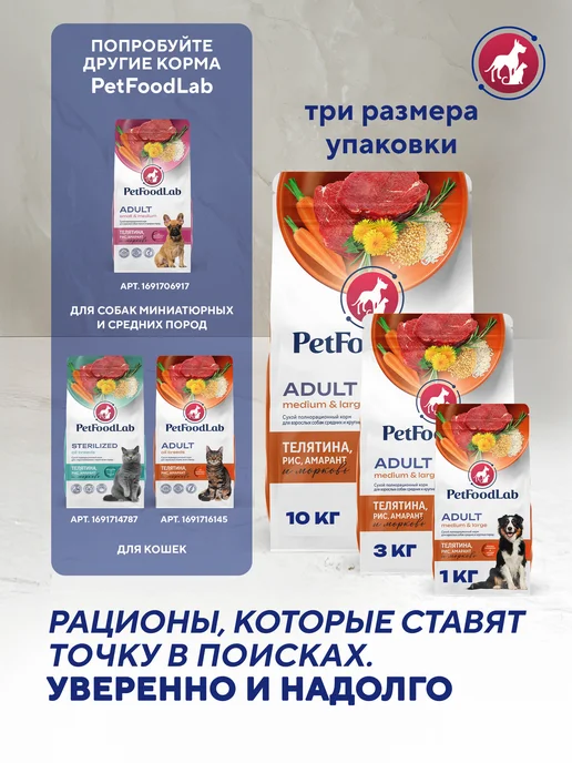 Сухой корм PetFoodLab для собак, гипоаллергенный, крупные, средние, 10,3 кг, фото 8