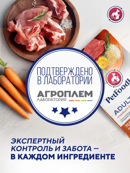 Сухой корм PetFoodLab для собак, гипоаллергенный, крупные, средние, 1,2 кг, фото 2