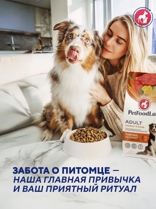 Сухой корм PetFoodLab для собак, гипоаллергенный, крупные, средние, 1,2 кг, фото 6