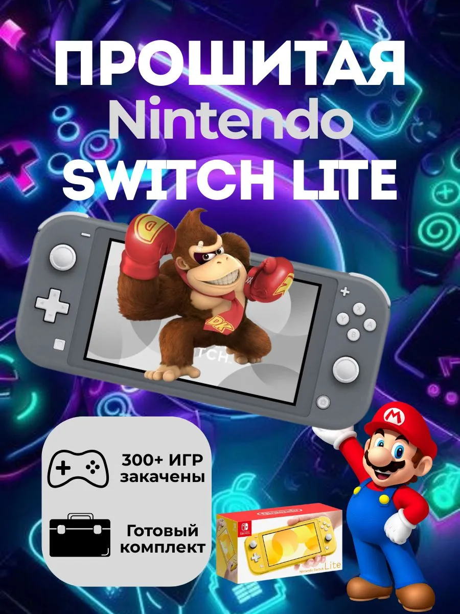 Новая Прошитая Switch Lite Серая 128Gb(300 Игр) Nintendo 986334577 купить в интернет‑магазине Wildberries