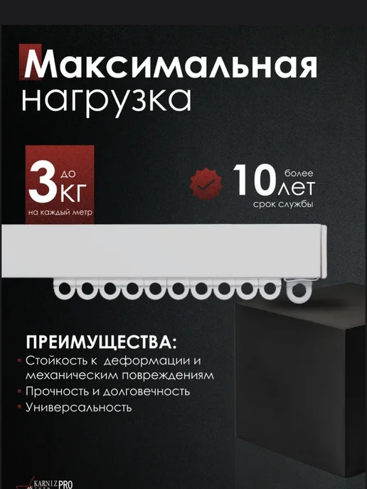 Для штор, вариант, фото 2
