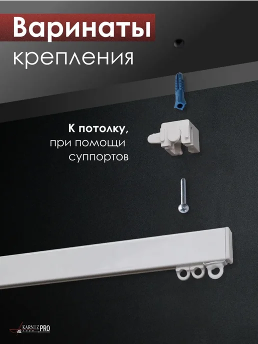 Для штор, вариант, фото 3