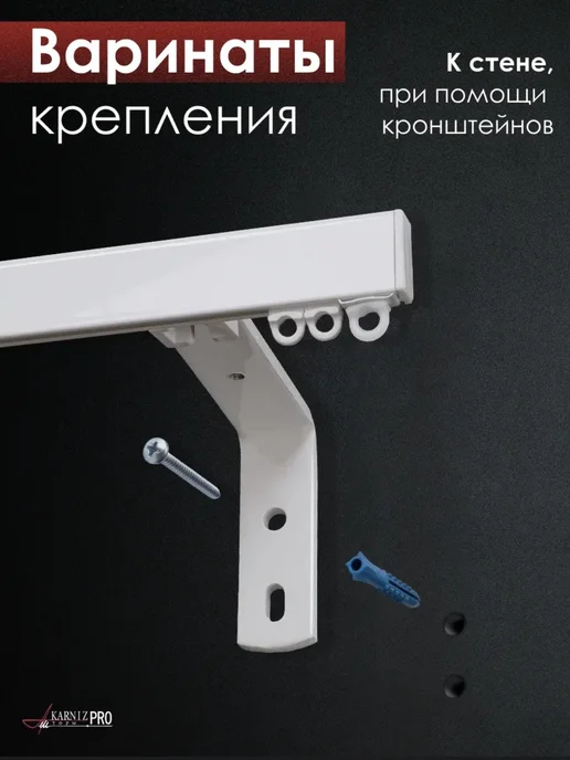 Для штор, вариант, фото 4