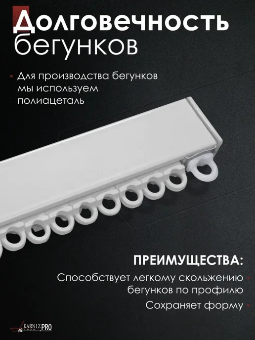 Для штор, вариант, фото 5