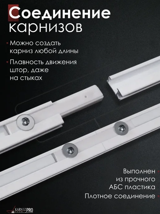 Для штор, вариант, фото 6