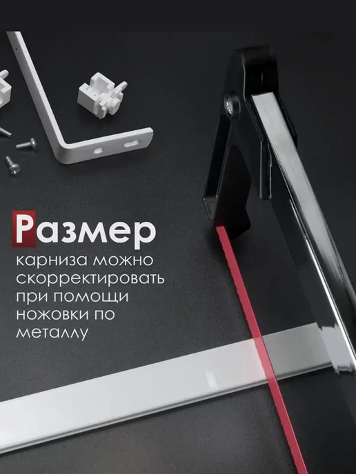 Для штор, вариант, фото 7