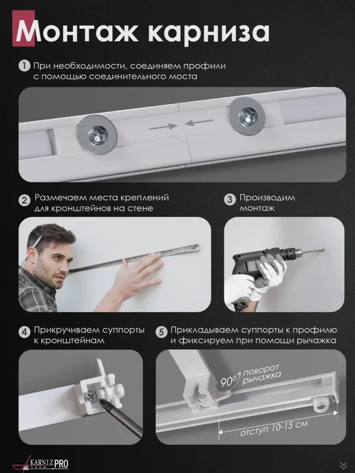 Для штор, вариант, фото 8