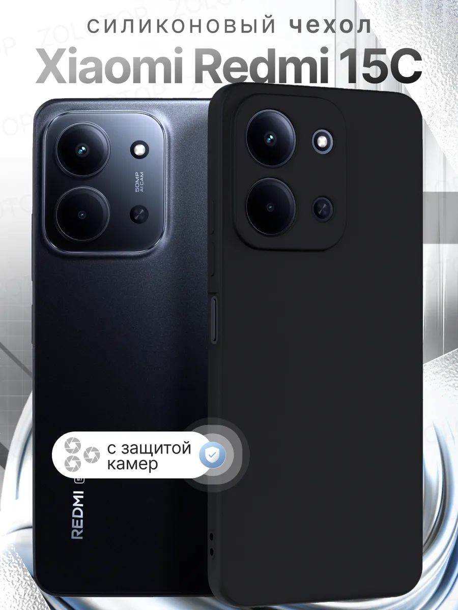 Чехол на Xiaomi Redmi 15C с защитой камеры Редми 15Ц