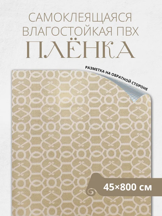 Defix Пленка самоклеющаяся для мебели и кухни ПВХ обои, желтый