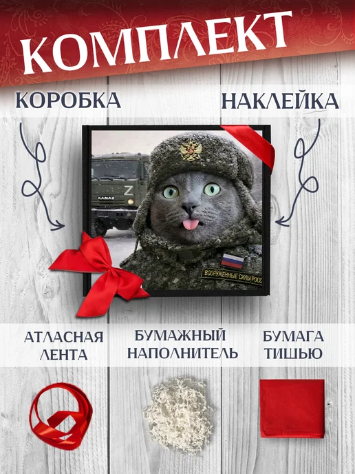 Allure Gift Подарочная коробка мем СВО, черный, фото 2