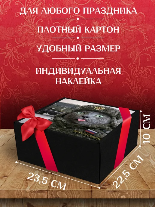 Allure Gift Подарочная коробка мем СВО, черный, фото 3