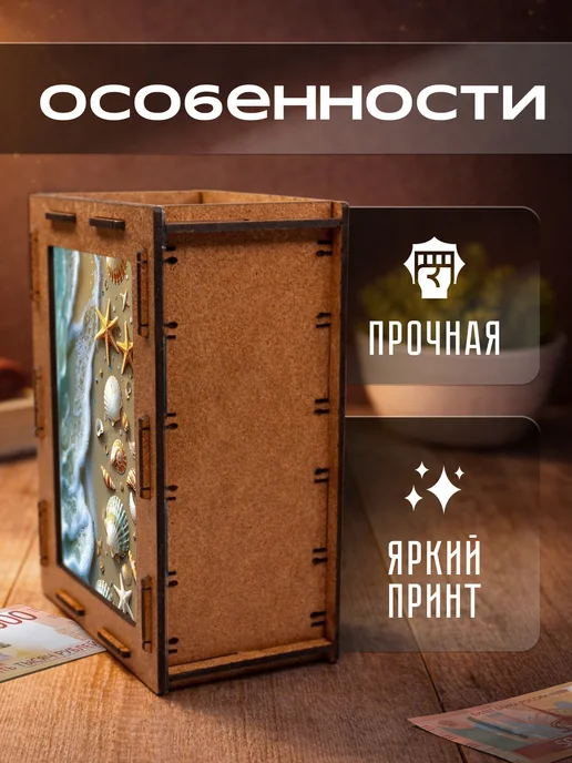 KopiCash Копилка для денег Море, коричневый, фото 3