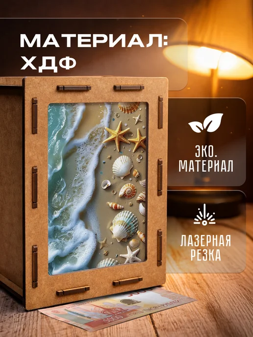 KopiCash Копилка для денег Море, коричневый, фото 5