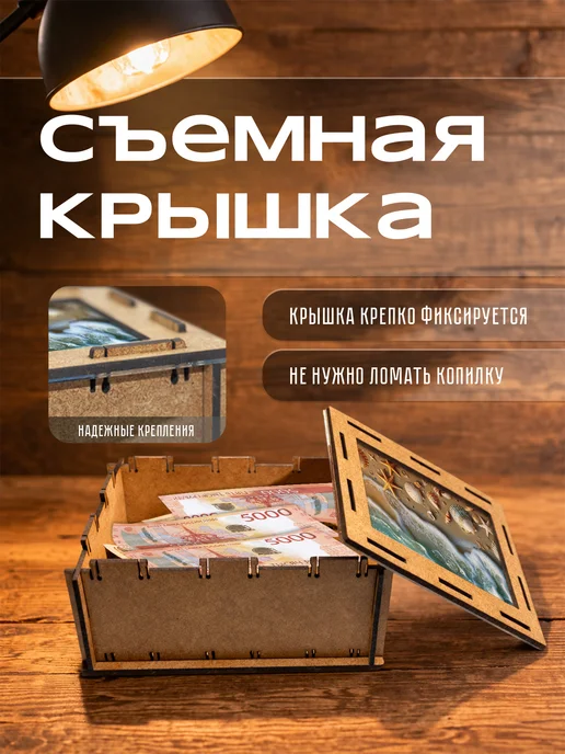 KopiCash Копилка для денег Море, коричневый, фото 6