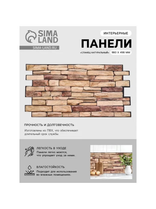 Grace Панель ПВХ Сланец натуральный 966х484 мм коричневая, 966x484 мм