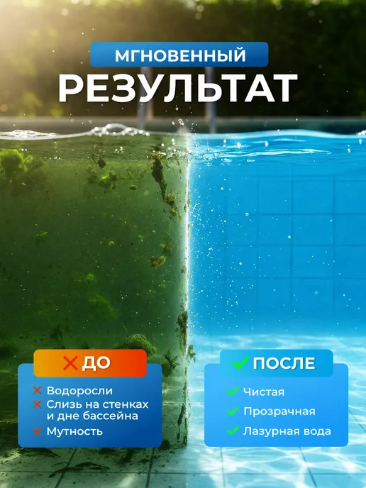 Peroxid Средство для очистки воды в бассейне 5 в 1 без хлора 5 л, 10 л, фото 2