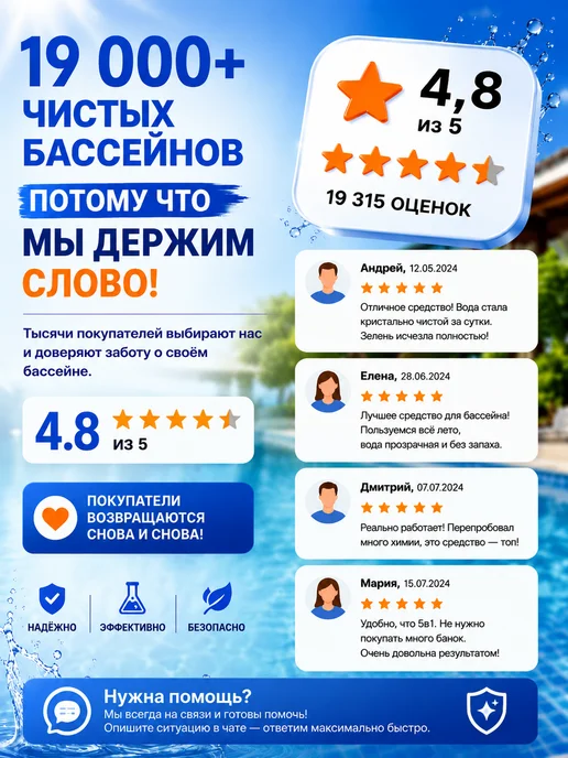 Peroxid Средство для очистки воды в бассейне 5 в 1 без хлора 5 л, 10 л, фото 3