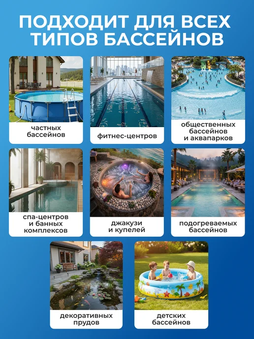 Peroxid Средство для очистки воды в бассейне 5 в 1 без хлора 5 л, 10 л, фото 4