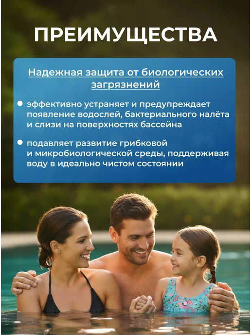 Peroxid Средство для очистки воды в бассейне 5 в 1 без хлора 5 л, 10 л, фото 5
