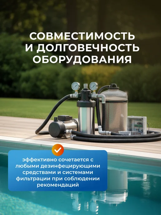Peroxid Средство для очистки воды в бассейне 5 в 1 без хлора 5 л, 10 л, фото 6