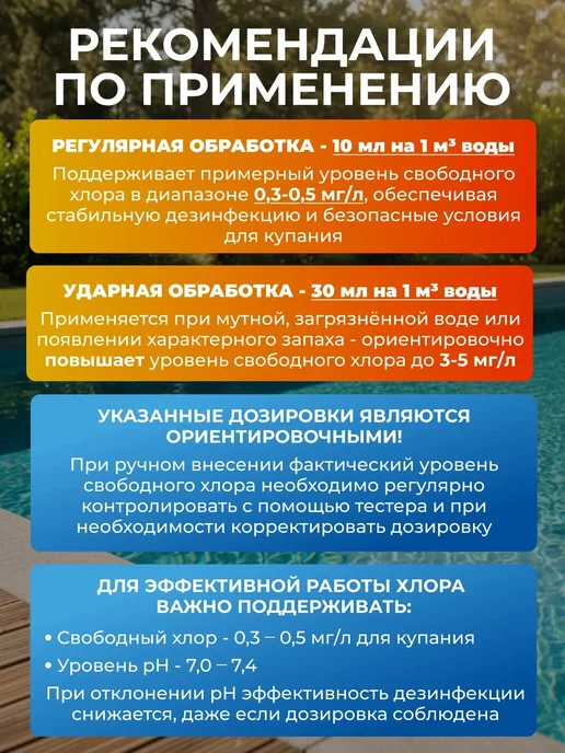 Peroxid Средство для очистки воды в бассейне 5 в 1 без хлора 5 л, 10 л, фото 8