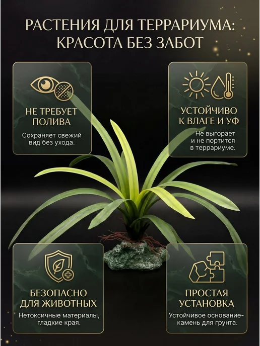 ГротАква Большое растение для террариума на камне-подставке, зеленый, фото 4