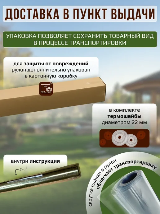 Монтажка ПЭТ лист монолитный прозрачный в рулоне 0,3 мм - 6 метров, 15 м, фото 7