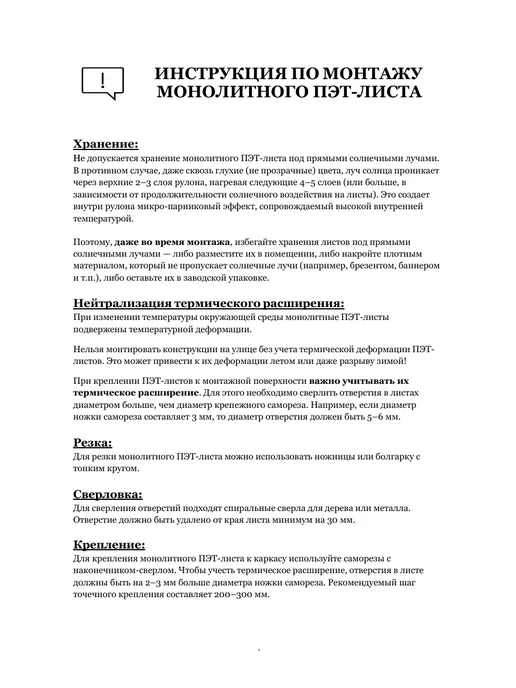Монтажка ПЭТ лист монолитный прозрачный в рулоне 0,3 мм - 6 метров, 15 м, фото 8