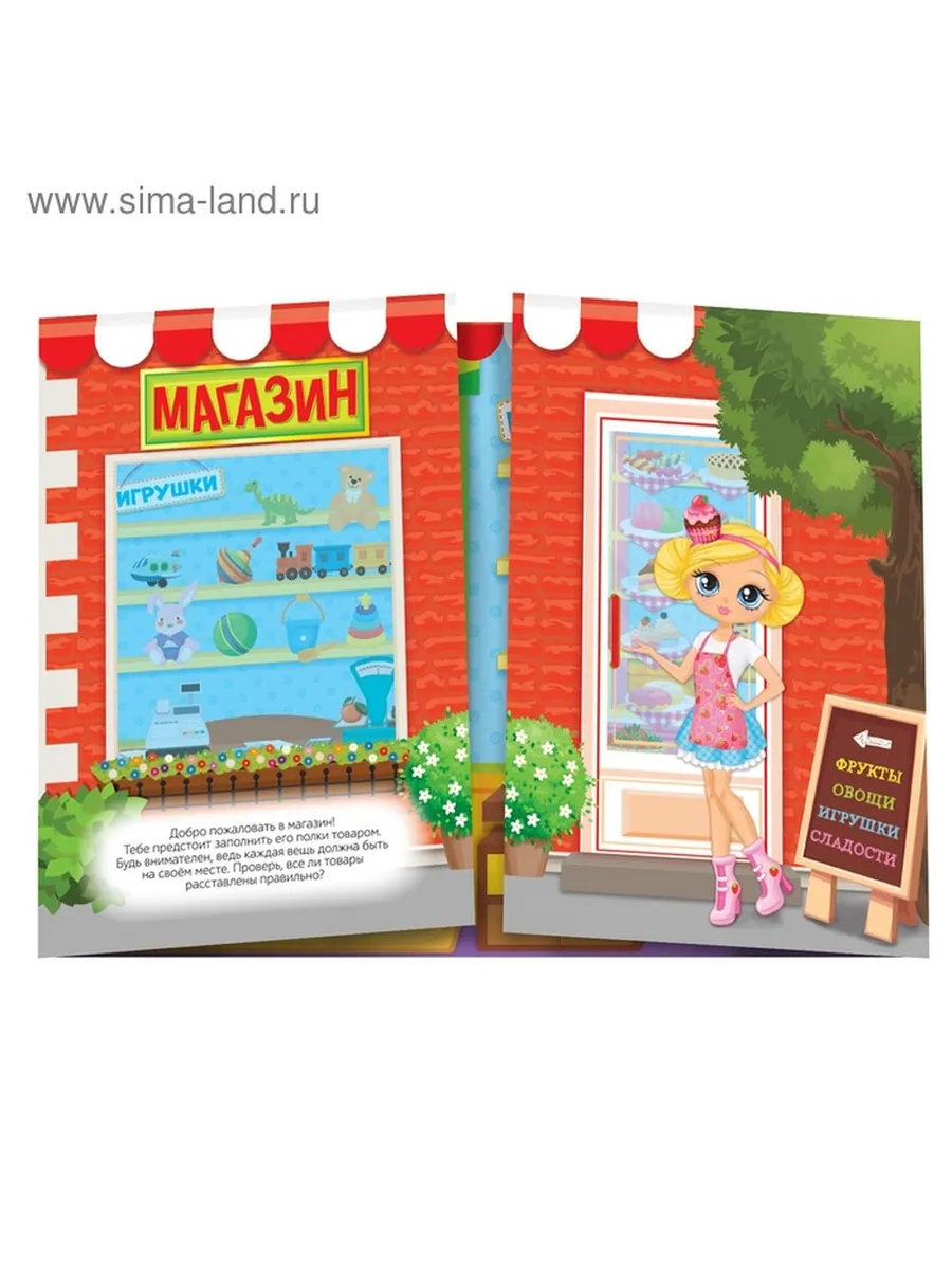 Наклейка интерактивная