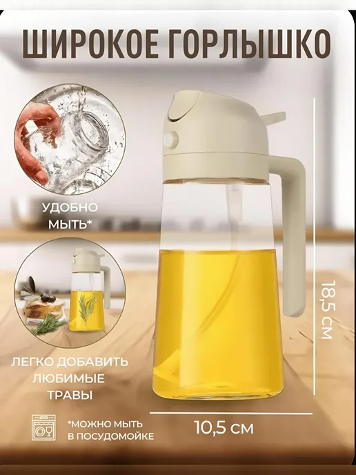 Дозатор для масла и уксуса, 470мл 1шт, 470 мл, 1 шт, фото 5