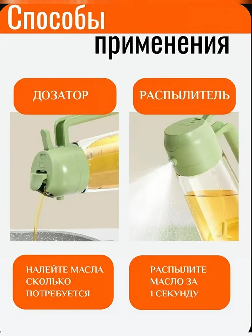 Дозатор для масла и уксуса, 470мл 1шт, 470 мл, 1 шт, фото 7