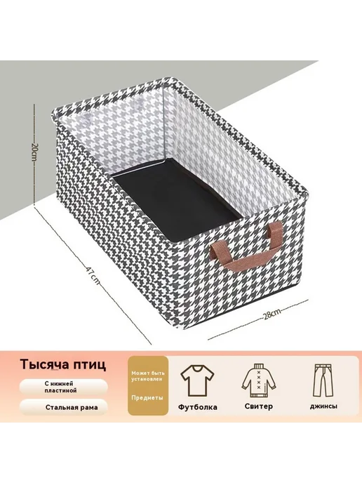 Корзина для хранения Тысяча птиц, вариант