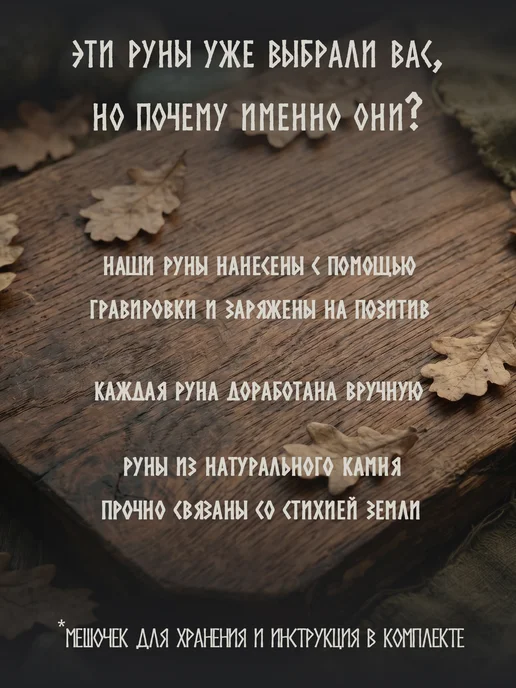 Magic Line Скандинавские руны для гадания, натуральный камень, черный, фото 2