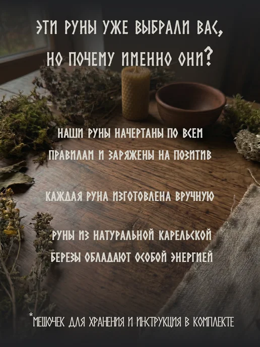 Magic Line Кельтские руны друидов Огам для гадания, ручная работа, черный, фото 3