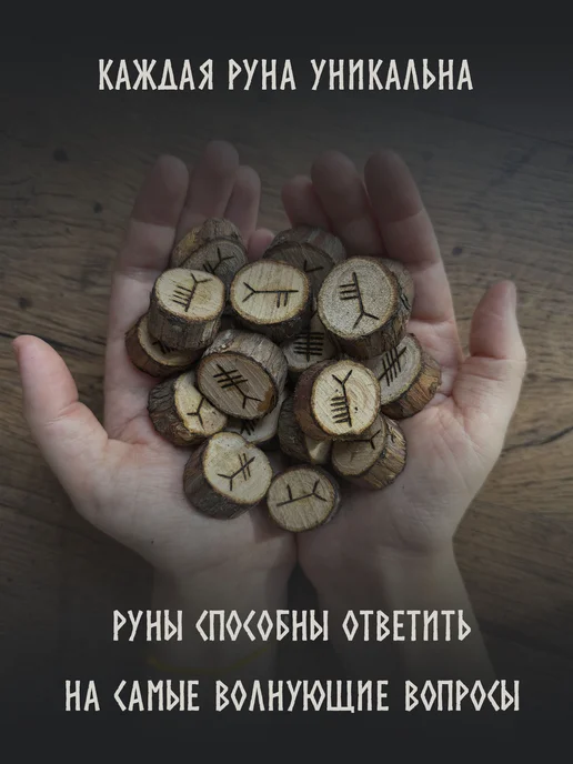 Magic Line Кельтские руны друидов Огам для гадания, ручная работа, черный, фото 4