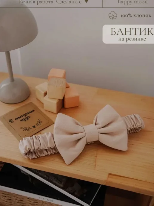 бант на выписку, вариант