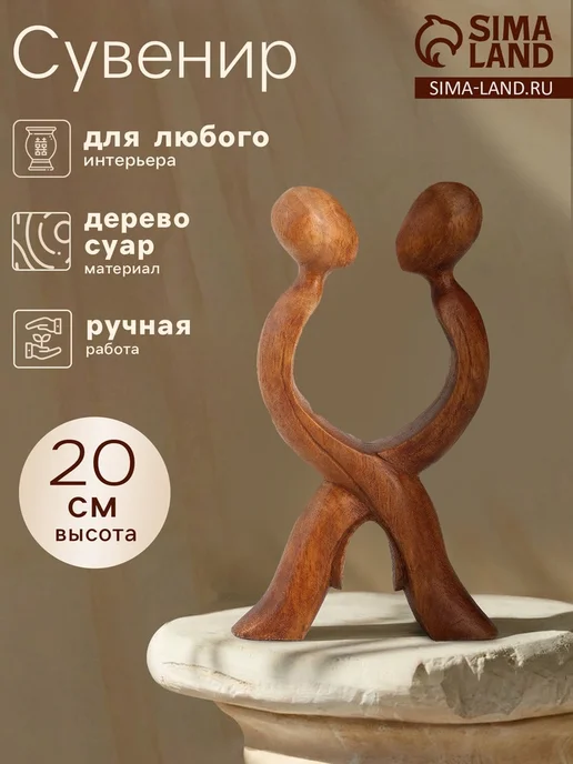 MAXRESALE_1 Фигурка "Любовь", 12х3х20 см, дерево суар, 3x20 см