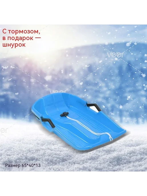 Санки Розовый, вариант