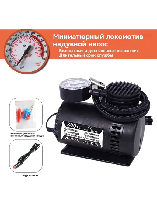 Автомобильный портативный надувной насос, в упаковке 750 г, фото 2