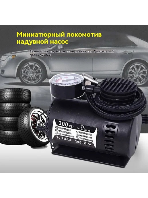 Автомобильный портативный надувной насос, в упаковке 750 г, фото 3