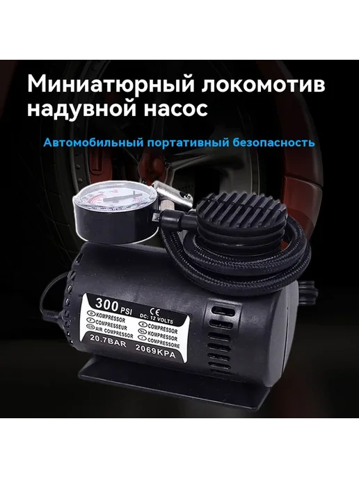 Автомобильный портативный надувной насос, в упаковке 750 г, фото 4
