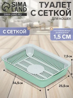 Нет бренда Лоток для кошек с сеткой, пластиковый, коричневый