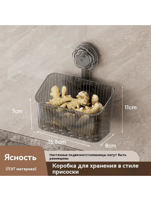 Настенная коробка для хранения на кухне, вариант